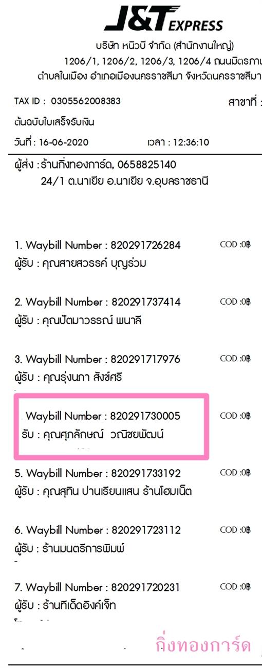 [J&T] Ѵ  ػ Ҵ 5 x 7  ˹ ͧ س ѡɳ ºǤѺ