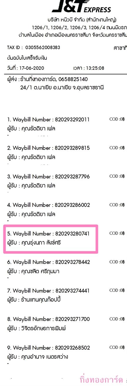 [J&T] Ѵ  觧ҹ Ҵ 5 x 7  Ẻ˹ ͧ س 觹 ºǤѺ