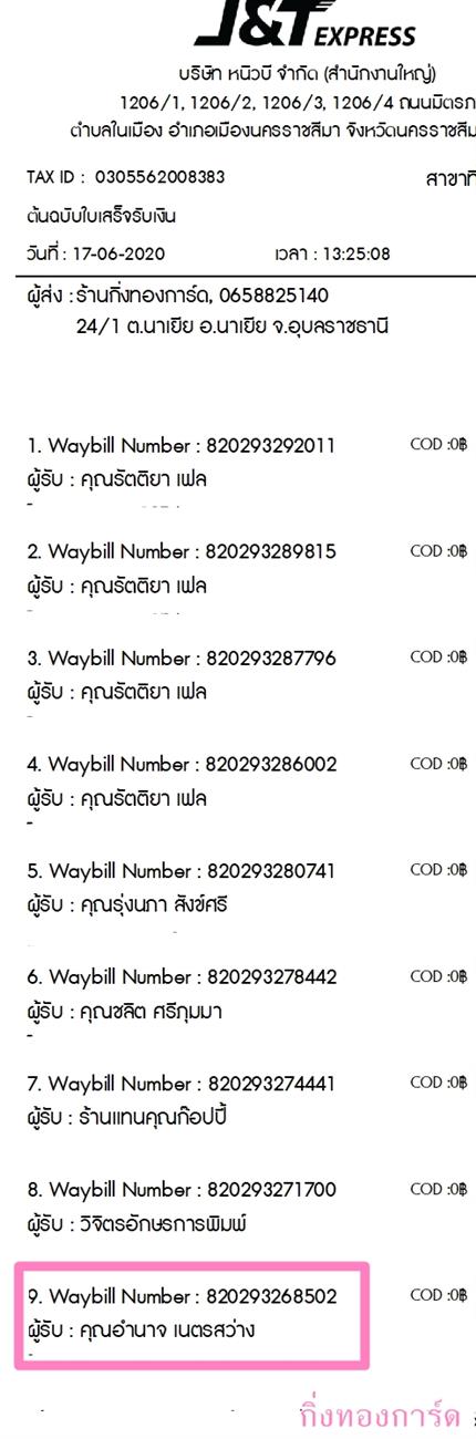 [J&T] Ѵ  觧ҹ Ҵ 4 x 7.5  Ẻ˹ ͧ س ӹҨ ºǤѺ