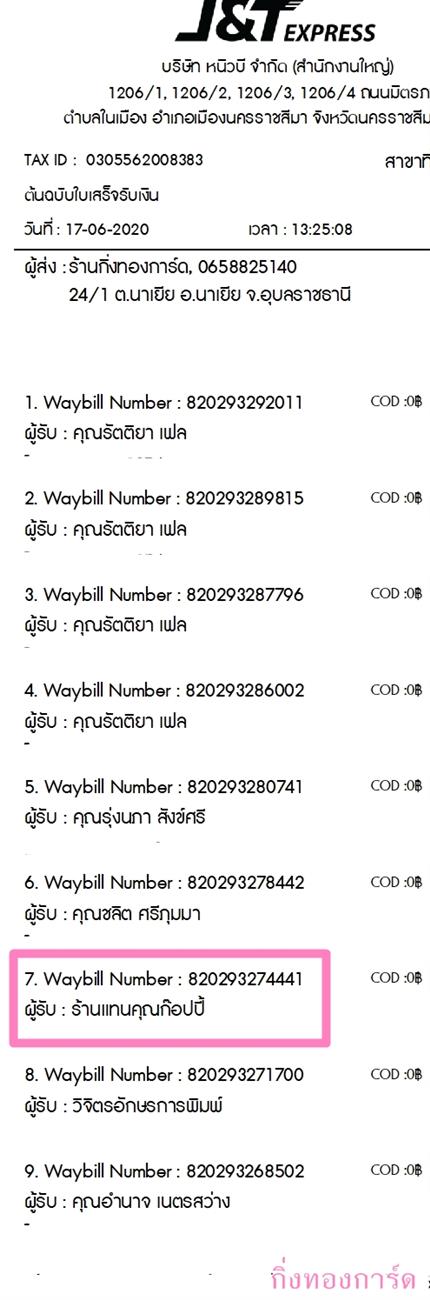 [J&T] Ѵ  觧ҹ Ҵ 5 x 7  Ẻ˹ ͧ ҹ᷹سͻ ºǤѺ