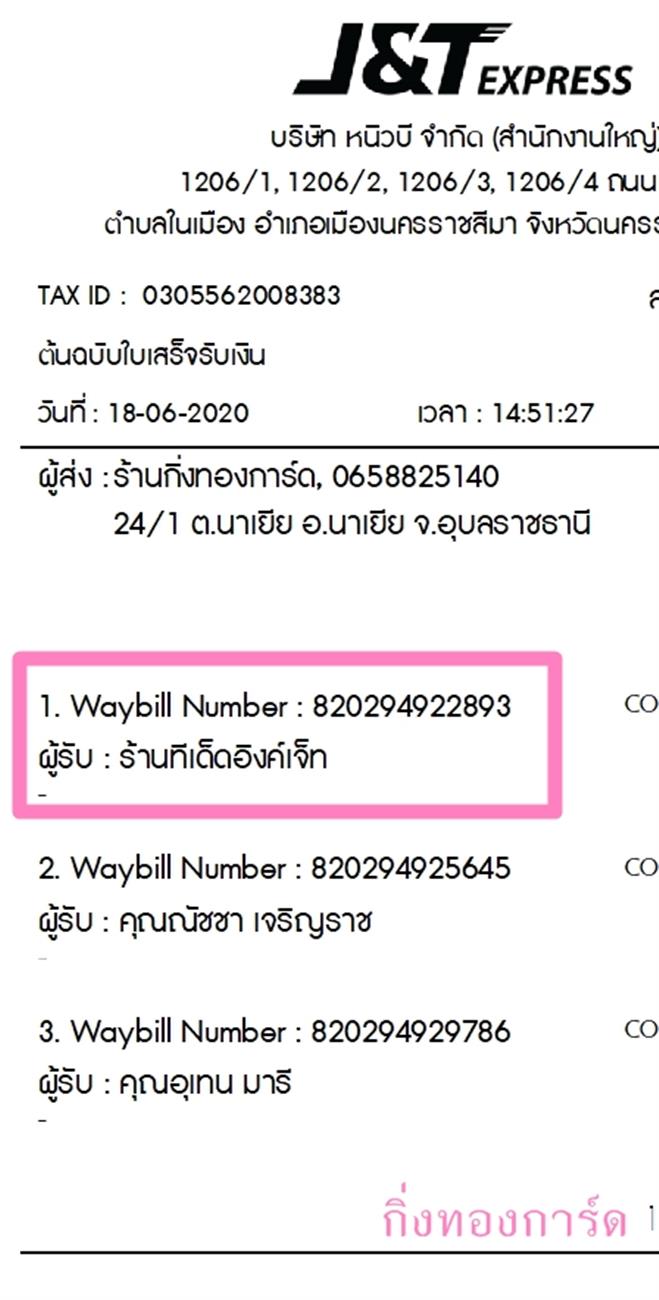 [J&T] Ѵ  觧ҹ Ҵ 5 x 7  Ẻ˹ ͧ ҹԧ ºǤѺ