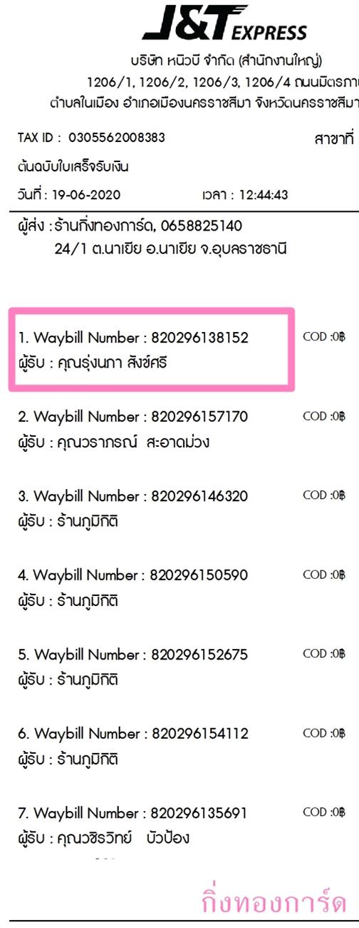 [J&T] Ѵ ͧժ    29 Ҵ 5.25 x 7.25  ˹ 80  ա س 觹 ǤѺ