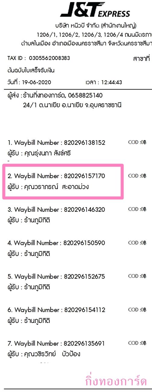 [J&T] Ѵ  觧ҹ ػ Ҵ 5 x 7  ˹ ͧ س ó ºǤѺ