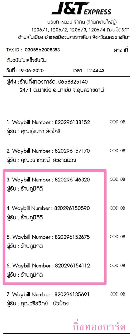[J&T] Ѵ  ػ Ҵ 5 x 7  ẺѺ/˹ ͧ ҹ ԡԵ ºǤѺ