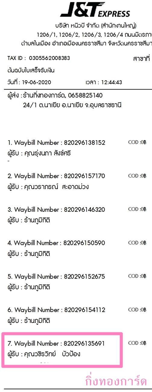 [J&T] Ѵ 촾 觧ҹ Ҵ 5 x 7  Ẻ˹ ͧ (85361) س ǪԷ ºǤѺ