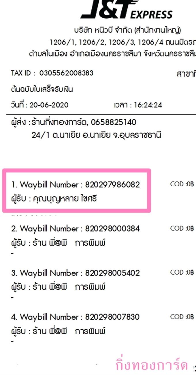 [J&T] Ѵ 촾 ػ Ҵ 5 x 7  Ẻ˹ ͧ (3410) س ح ºǤѺ