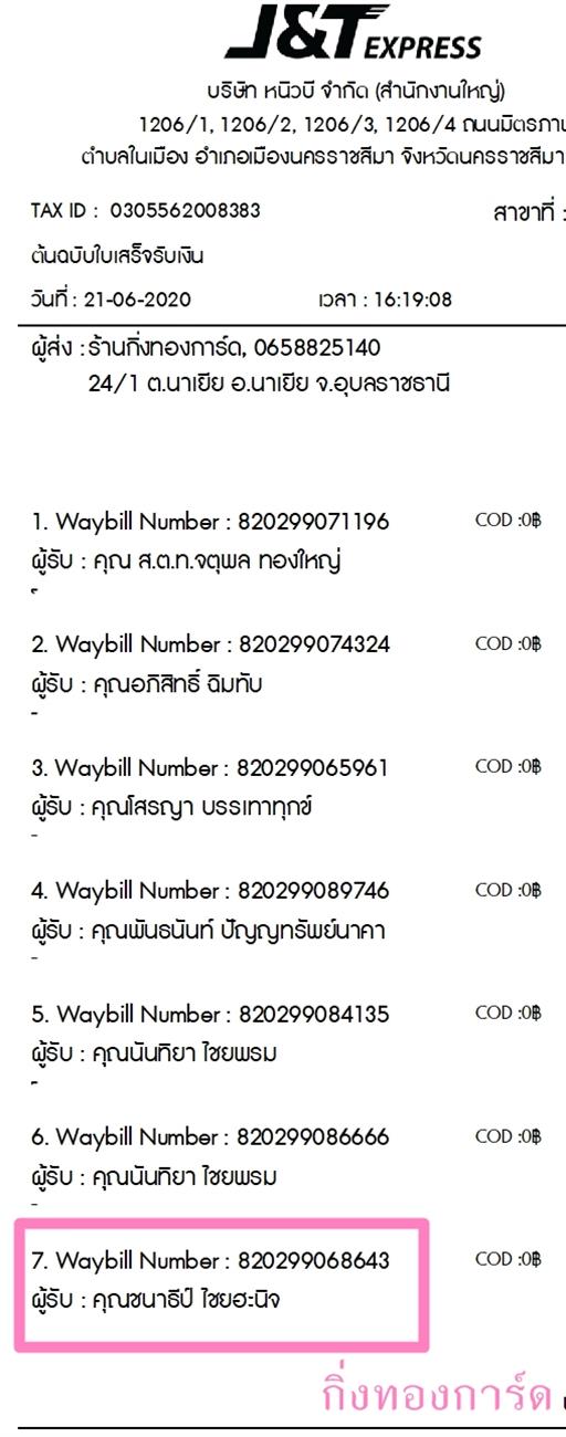 [J&T] Ѵ  觧ҹ Ҵ 5 x 7  Ẻ˹ ͧ س Ҹջ ºǤѺ