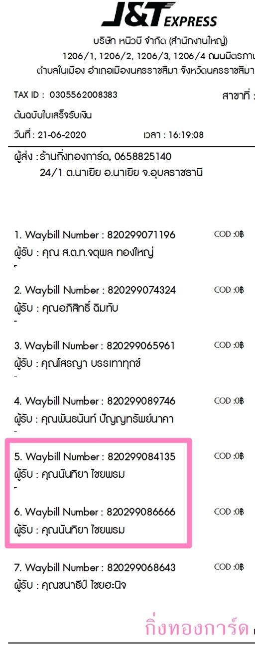 [J&T] Ѵ  觧ҹ Ҵ 4x7.5 /  5x7  Ẻ˹ ͧ س ѹ ºǤѺ