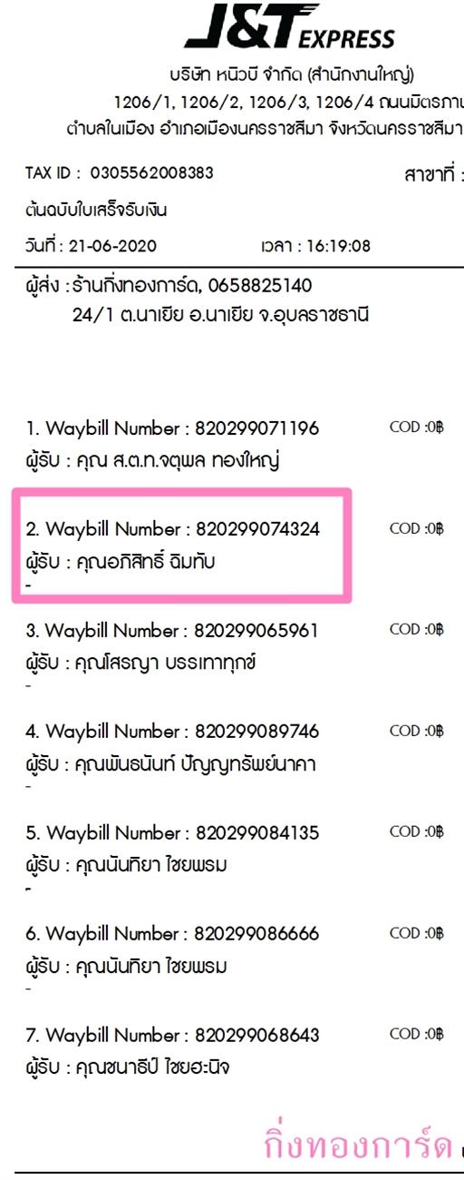 [J&T] Ѵ 촾 觧ҹ Ҵ 4 x 6  Ẻ˹ ͧ (6576) س Է ºǤѺ