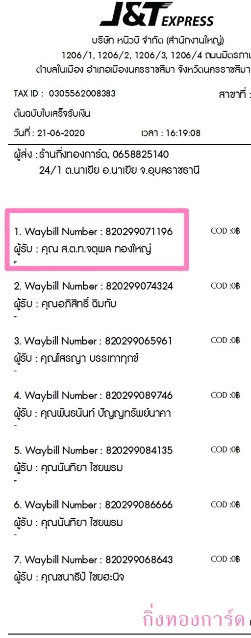 [J&T] Ѵ 촾 觧ҹ Ҵ 4 x 7.5  Ẻ˹ ͧ (92636) س ...ؾ ǤѺ