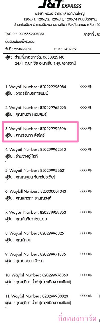 [J&T] Ѵ ͧժ    29 Ҵ 5.25 x 7.25  ˹ 80  ա س 觹 ǤѺ
