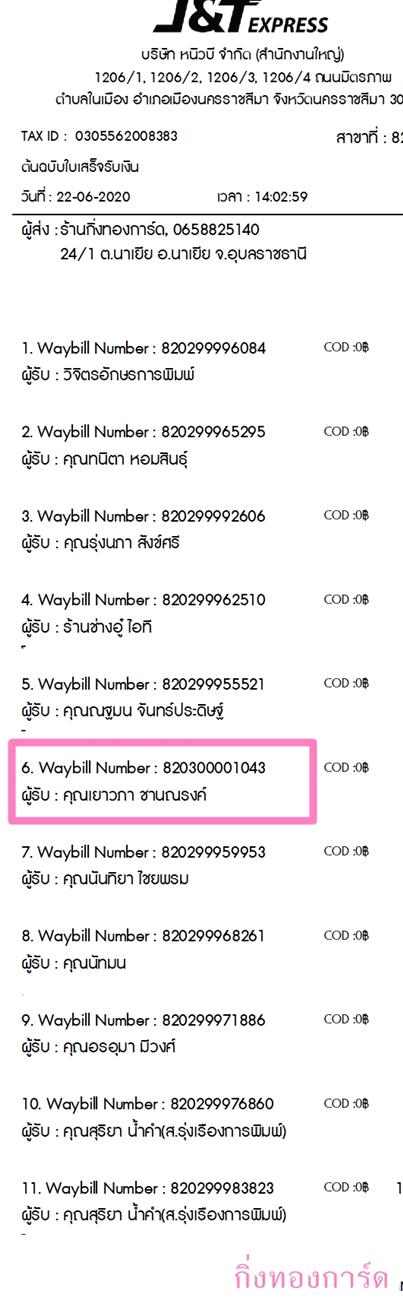 [J&T] Ѵ  ػ Ҵ 5 x 7  ˹ ͧ س  ºǤѺ