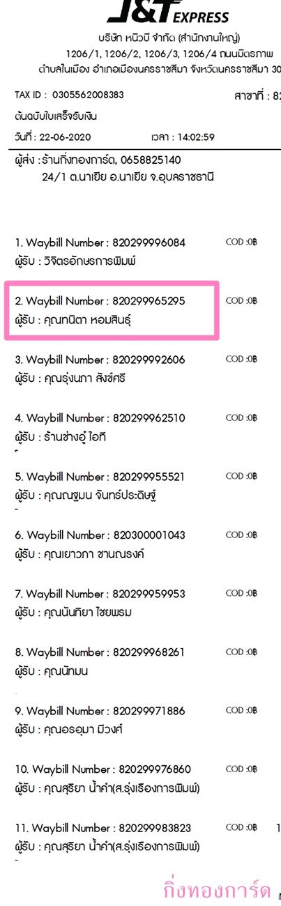 [J&T] Ѵ  觧ҹ Ҵ 5 x 7  Ẻ˹ ͧ س Ե ºǤѺ
