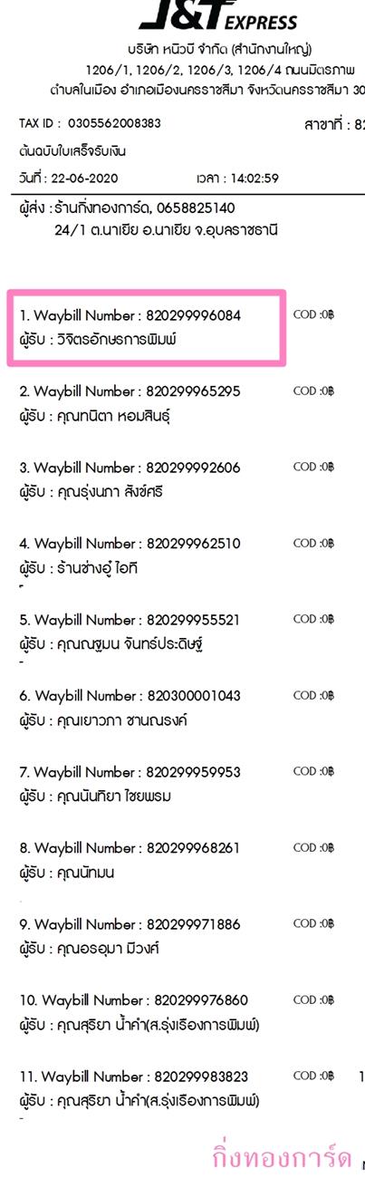 [J&T] Ѵ  ػ Ҵ 5 x 7  ẺѺ ͧ ԨԵѡáþ ºǤѺ