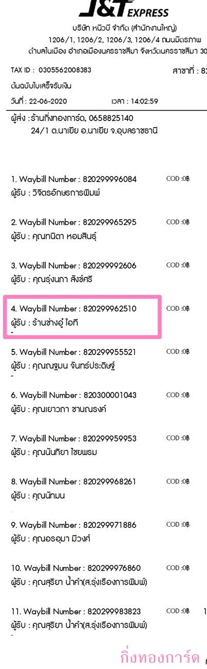 [J&T] Ѵ  ػ Ҵ 5 x 7  ˹ ͧ ҹҧ ͷ  ºǤѺ