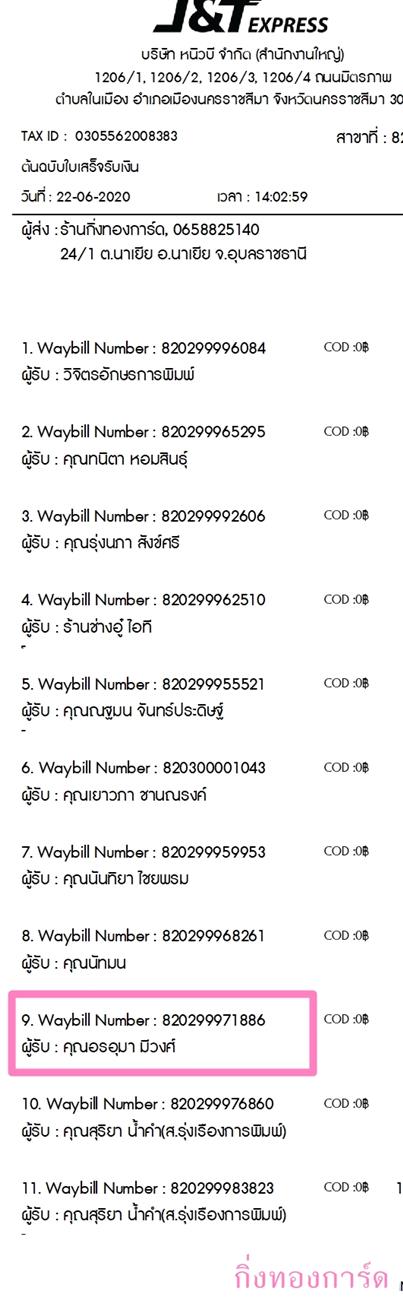 [J&T] Ѵ  觧ҹ Ҵ 4 x 6  ˹ ͧ س  ºǤѺ