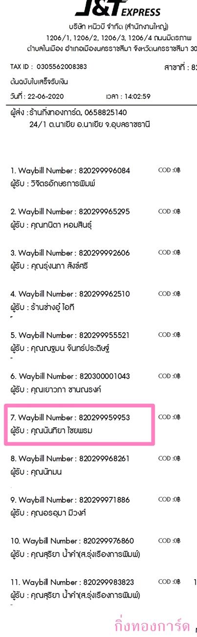 [J&T] Ѵ  觧ҹ Ҵ 5 x 7  Ẻ˹ ͧ س ѹ ºǤѺ