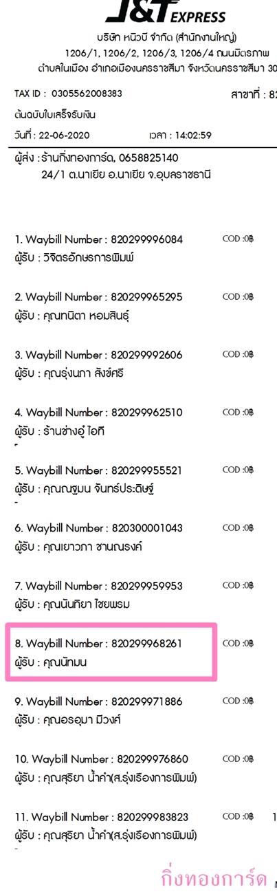 [J&T] Ѵ 촾 촡ԹҪҹ Ҵ 5 x 7  Ẻ˹ ͧ (85392) س ѷ ºǤѺ