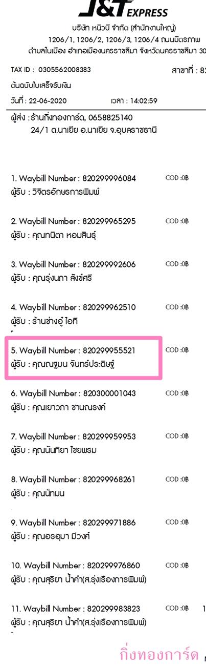 [J&T] Ѵ 촾 觧ҹ Ҵ 4 x 6  Ẻ˹ ͧ (6721) س  ºǤѺ