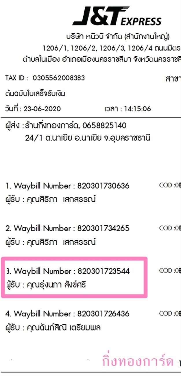 [J&T] Ѵ ͧժ  29 Ҵ 5.25 x 7.25  ˹ 80  ա س 觹  ºǤѺ