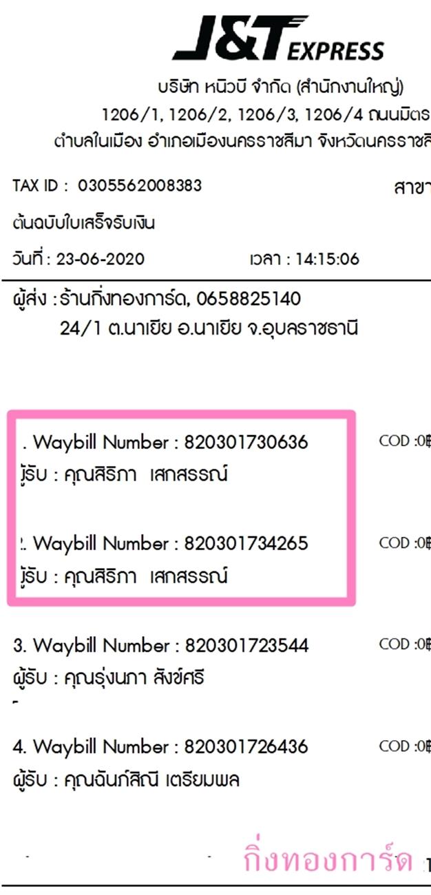 [J&T] Ѵ  觧ҹ Ҵ 4x6 /  5x7  Ẻ˹ ͧ س  ºǤѺ