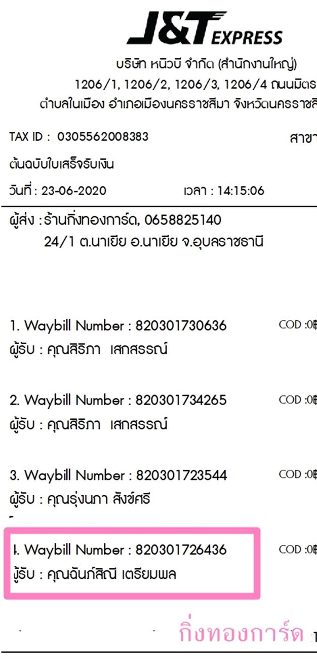 [J&T] Ѵ 촾 觧ҹ Ҵ 5 x 7  Ẻ˹ ͧ (85202) س ѳԳ ºǤѺ