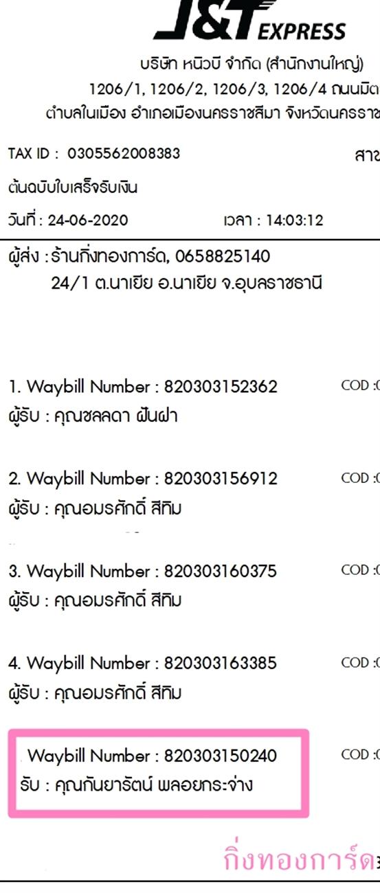 [J&T] Ѵ ͧ  7 Ҵ 4.25 x 6.25  ˹ 80  ա س ѵ ºǤѺ
