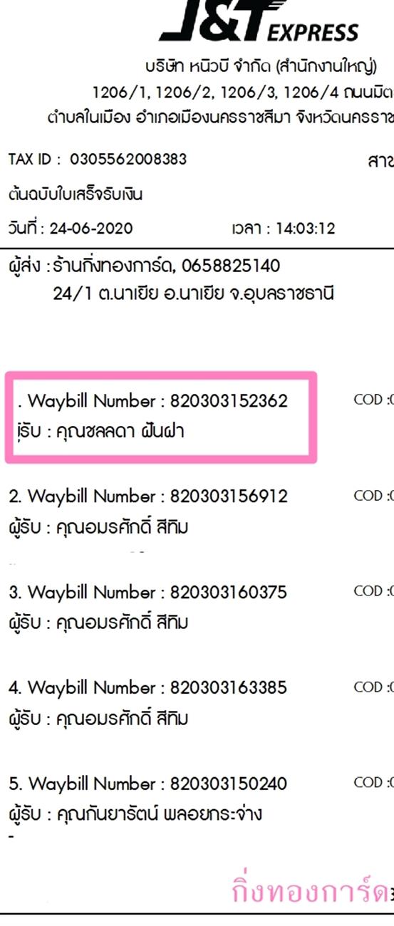 [J&T] Ѵ  觧ҹ Ҵ 4 x 7.5  Ẻ˹ ͧ س Ŵ ºǤѺ