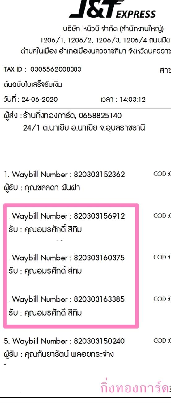 [J&T] Ѵ  촬һԨ طǹ 100ѹ 촩ͧѰ ͧ س ѡ º¤Ѻ
