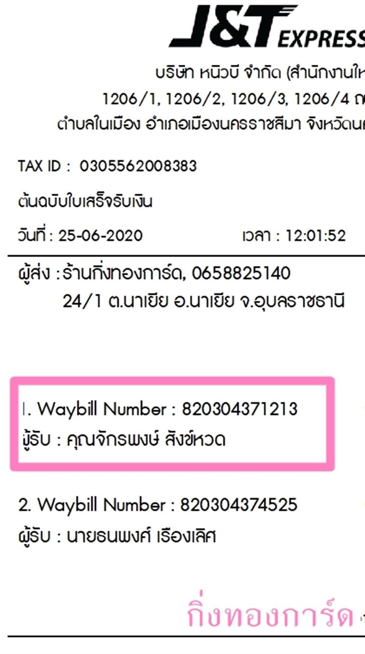 [J&T] Ѵ ͧդ  29 Ҵ 5.25 x 7.25  ˹ 80  ա س ѡþ ºǤѺ