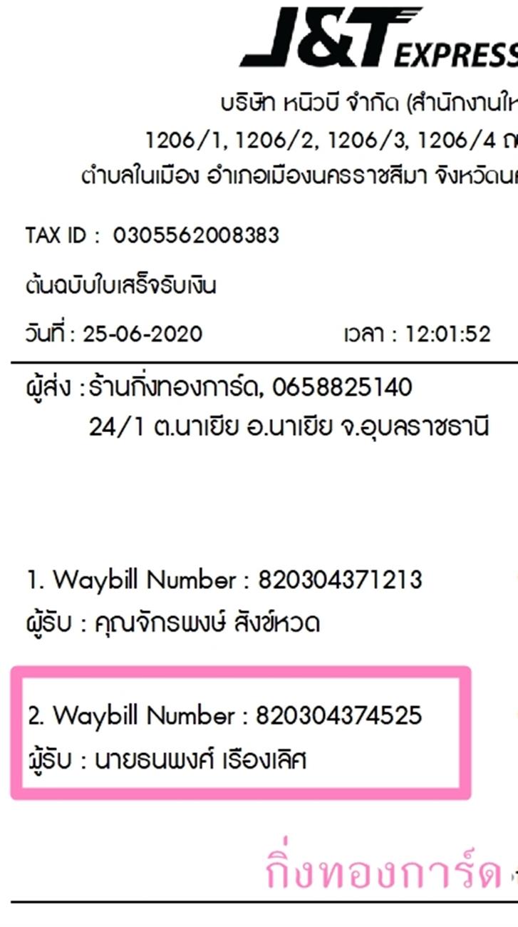 [J&T] Ѵ  觧ҹ Ҵ 5 x 7  Ẻ˹ ͧ س  ºǤѺ