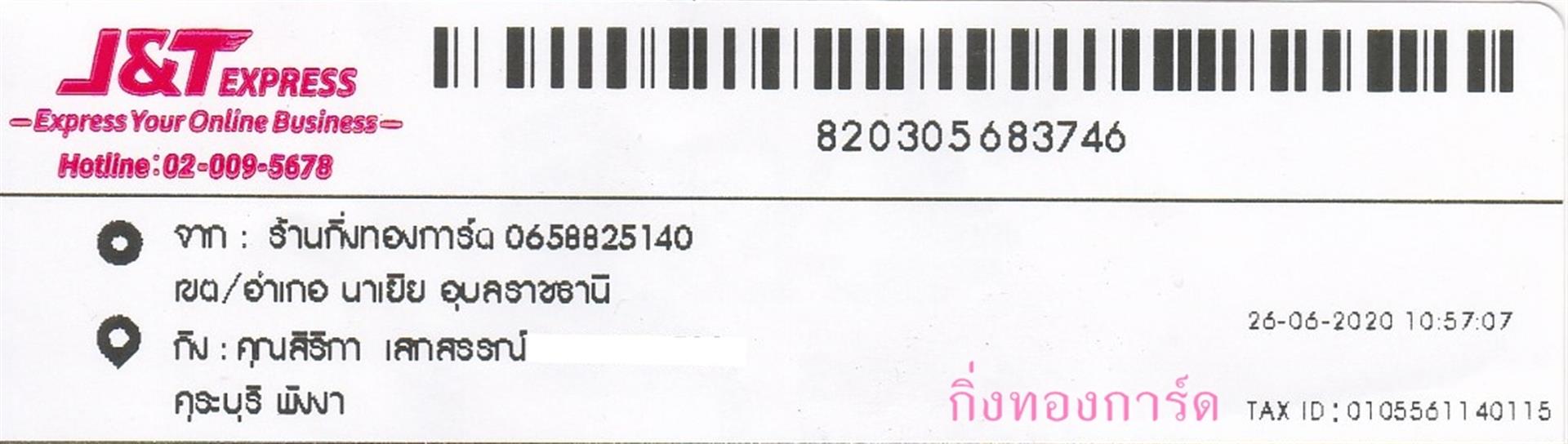 [J&T] Ѵ  觧ҹ Ҵ 4 x 7.5  Ẻ˹ ͧ س  ºǤѺ