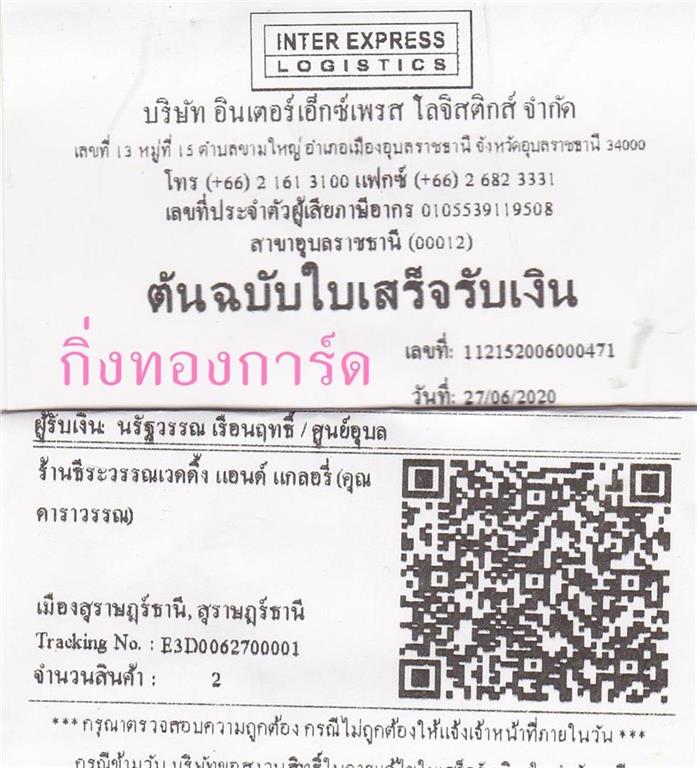 [Inter] Ѵ  觧ҹ Ҵ 5 x 7  Ẻ˹ ͧ س ó ºǤѺ