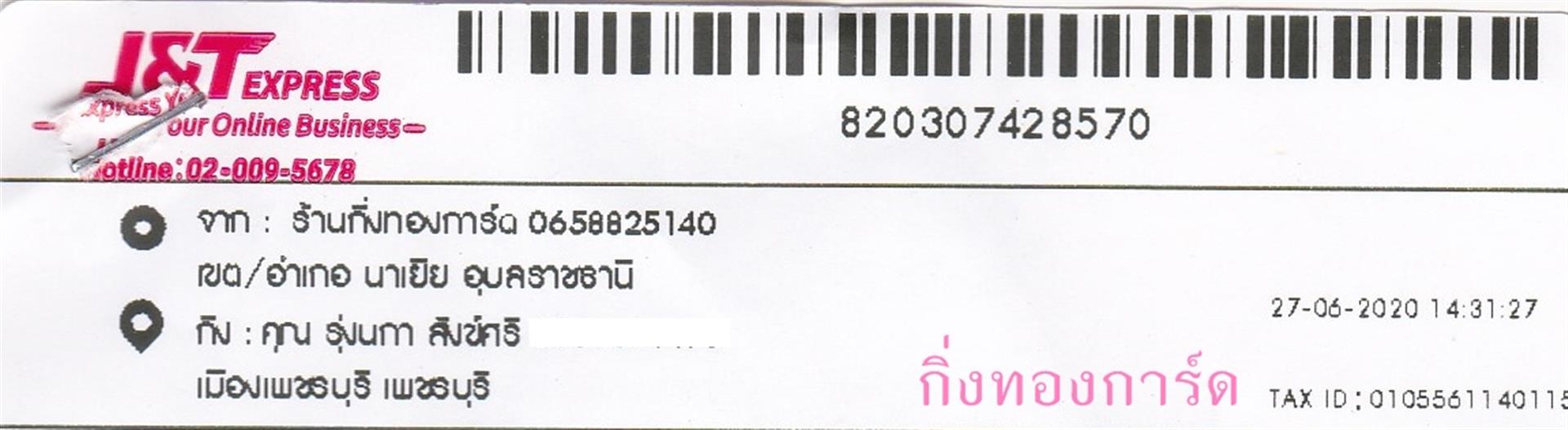 [J&T] Ѵ ͧդ   29 Ҵ 5.25 x 7.25  ˹ 80  ա س 觹 ºǤѺ