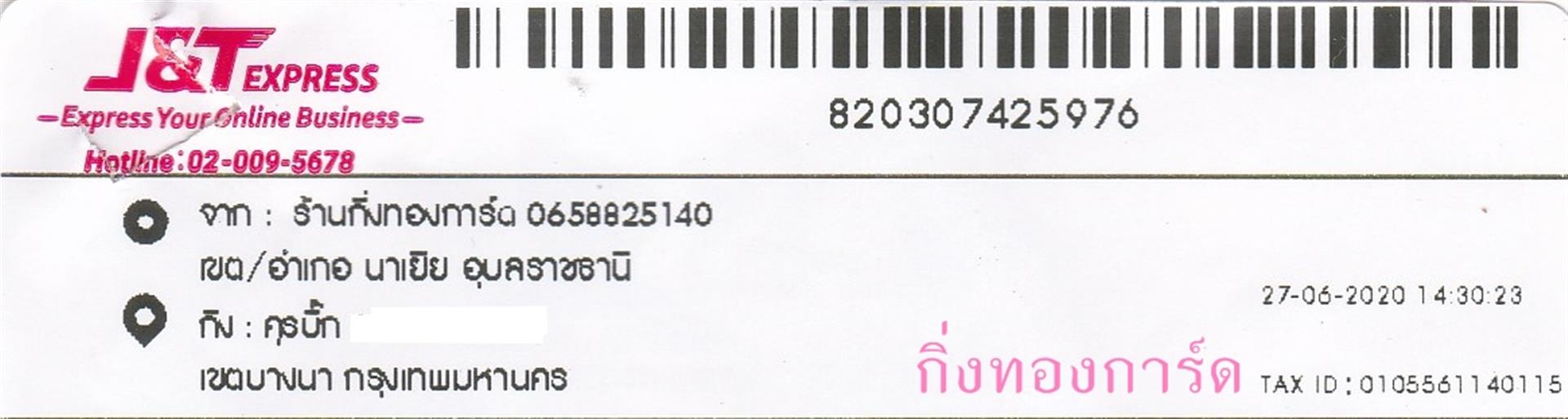 [J&T] Ѵ 촾 촢鹺ҹ Ҵ 5 x 7  Ẻ˹ ͧ (85252) س  ºǤѺ