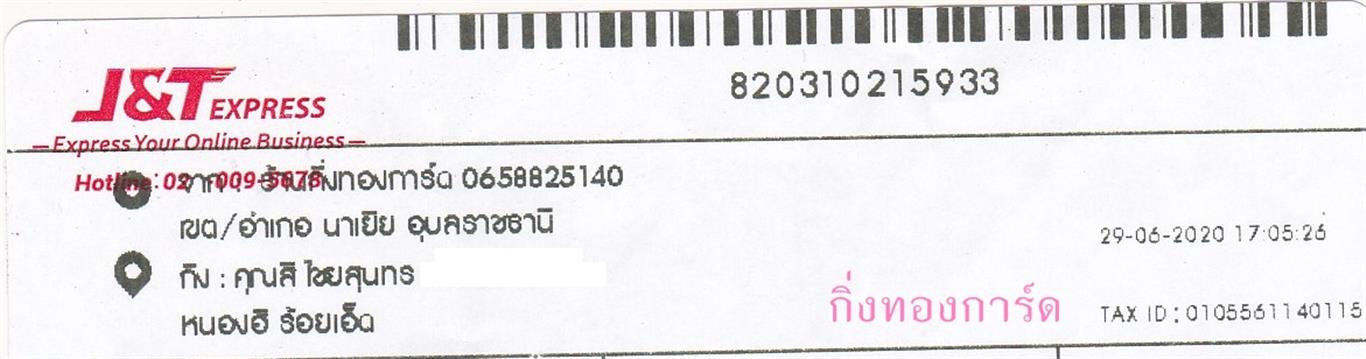 [J&T] Ѵ 촾 촷Ӻح 100 ѹ Ҵ 5 x 7  Ẻ˹ ҫͧ (85462) س  ºǤѺ