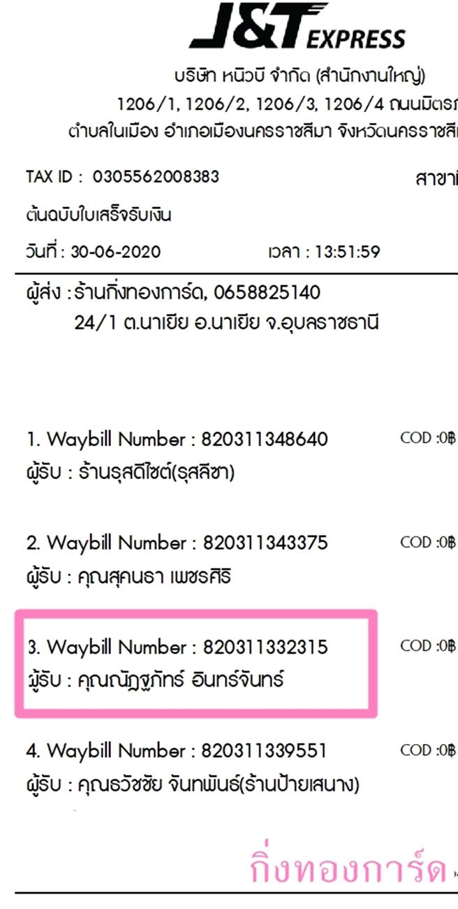 [J&T] Ѵ 촾 觧ҹ Ҵ 4 x 6  Ẻ˹ ͧ (6578) س Ѯѷ ºǤѺ