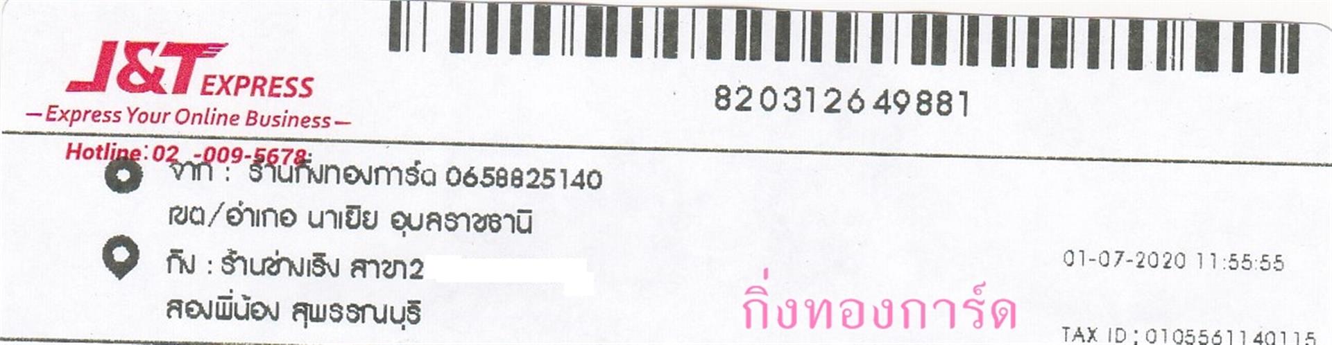 [J&T] Ѵ 촾 ػ Ҵ 5 x 7  Ẻ˹ ͧ (3425) ҹҧԧ ºǤѺ