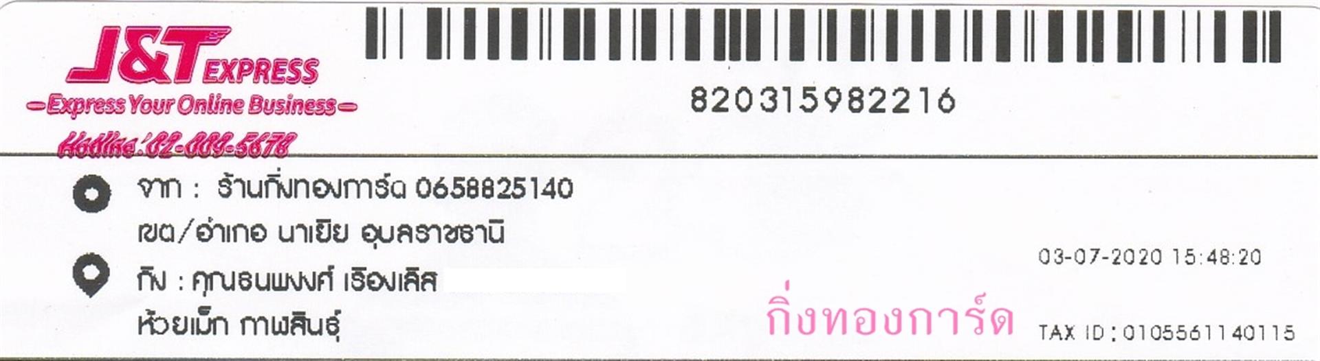 [J&T] Ѵ  觧ҹ Ҵ 5 x 7  Ẻ˹ ͧ س  ºǤѺ