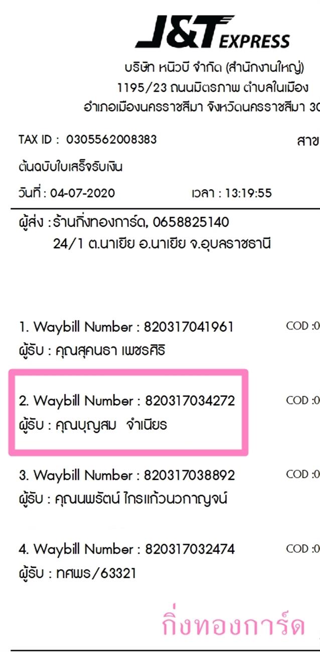[J&T] Ѵ ͧտ  7 Ҵ 4.25 x 6.25  ˹ 80  ա س ح ºǤѺ