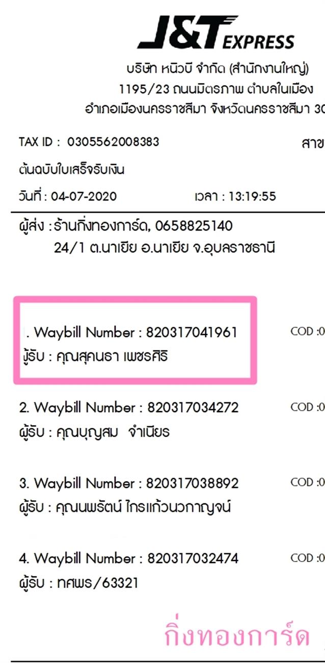 [J&T] Ѵ  觧ҹ Ҵ 4 x 6  ˹ ͧ س ؤ ºǤѺ