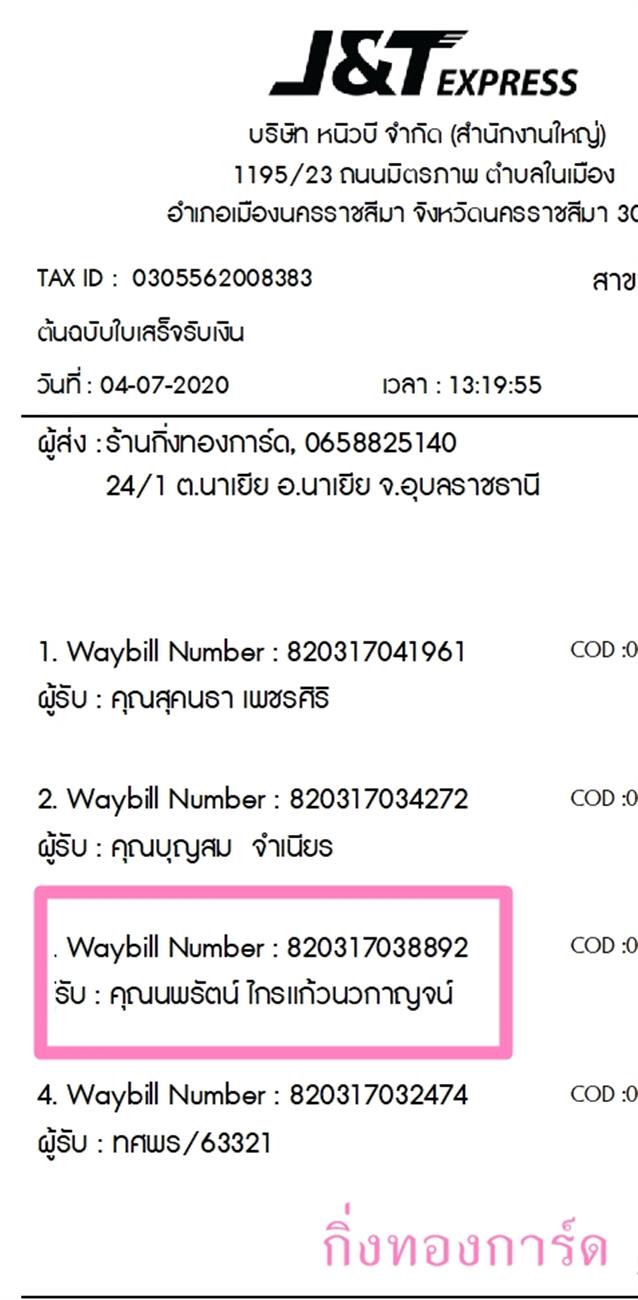 [J&T] Ѵ 촾 촷Ӻح 100 ѹ Ҵ 5 x 7  Ẻ˹ ͧ (85402) س ѵ º¤Ѻ