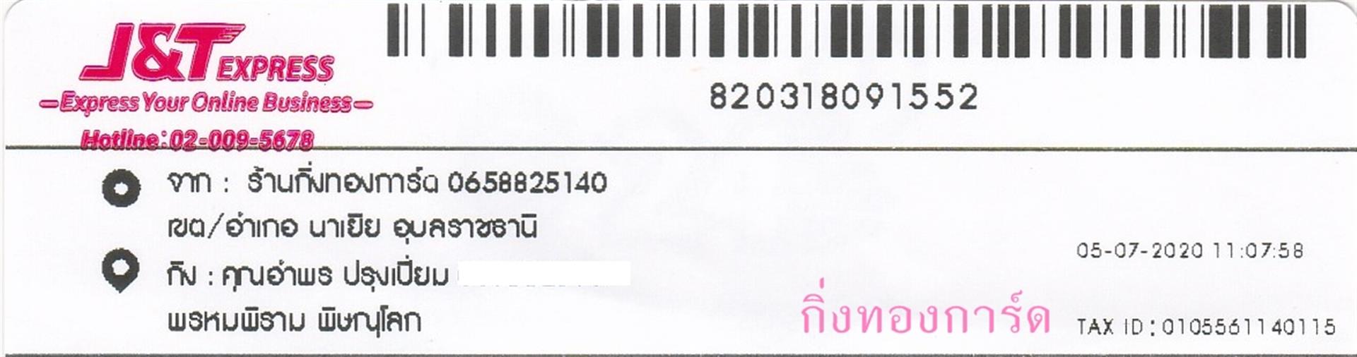 [J&T] Ѵ 촾 촷Ӻح 100 ѹ Ҵ 5 x 7  Ẻ˹ ͧ (478) س Ӿ º¤Ѻ