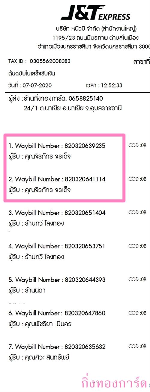 [J&T] Ѵ  촬һԨ طǹ 100ѹ 촩ͧѰ ͧ س ѷ ǤѺ
