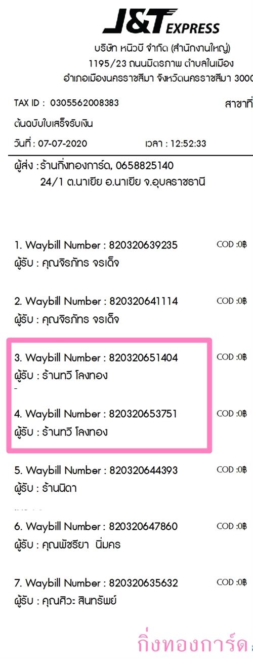 [J&T] Ѵ  촬һԨ طǹ 100ѹ 촩ͧѰ ͧ ҹ ŧͧ ǤѺ
