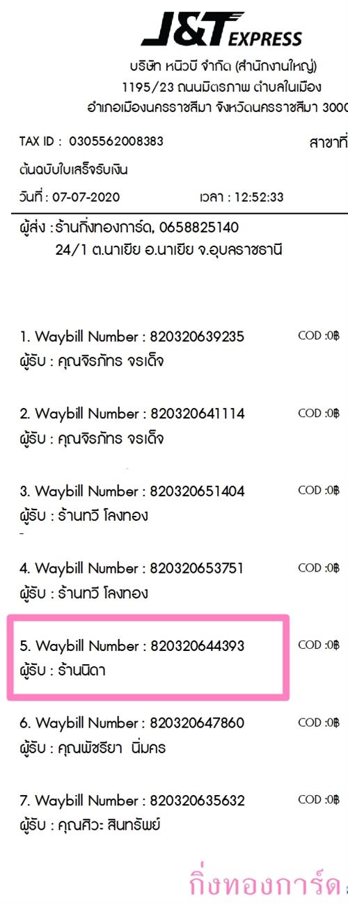 [J&T] Ѵ  觧ҹ Ҵ 5 x 7  Ẻ˹ ͧ ҹ Դ ºǤѺ