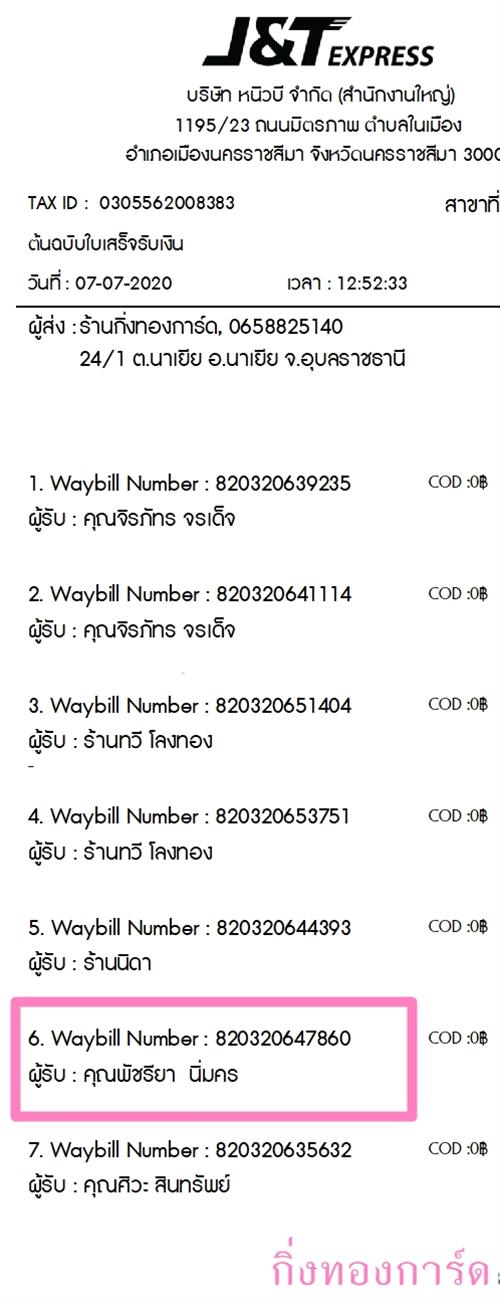 [J&T] �Ѵ�� �������� �����觧ҹ ��Ҵ 5 x 7 ���� Ẻ˹������ ������ͧ ���س �Ѫ���� ���º�������Ǥ�Ѻ