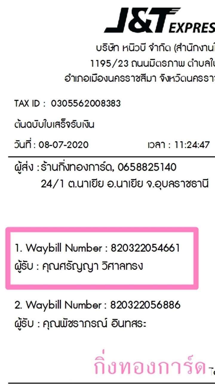 [J&T] Ѵ ͧդ  10 Ҵ 4.25 x 7.75  ˹ 80  ա س ѭ ºǤѺ