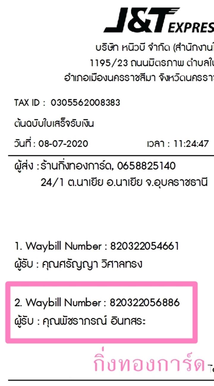 [J&T] Ѵ 촾 觧ҹ Ҵ 4 x 7.5  Ẻ˹ ͧ (92636) س Ѫó ǤѺ