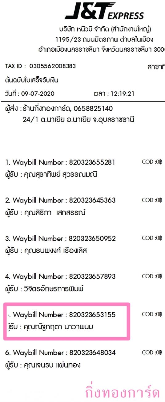 [J&T] Ѵ ͧդ  29 Ҵ 5.25 x 7.25  ˹ 80  ա س Ѱĵ ºǤѺ